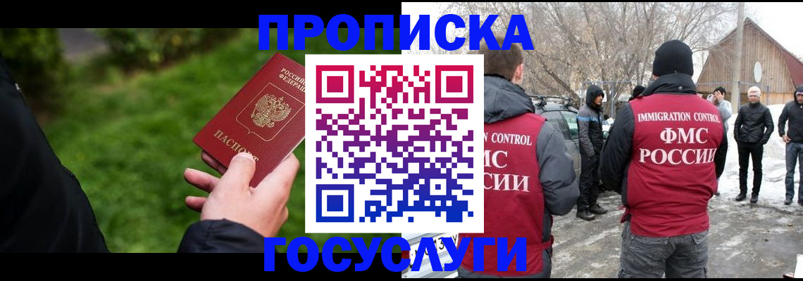 регистрация в Клине