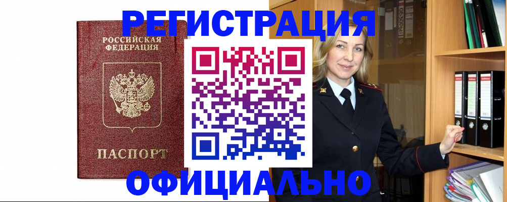 прописка ребенка в Клине