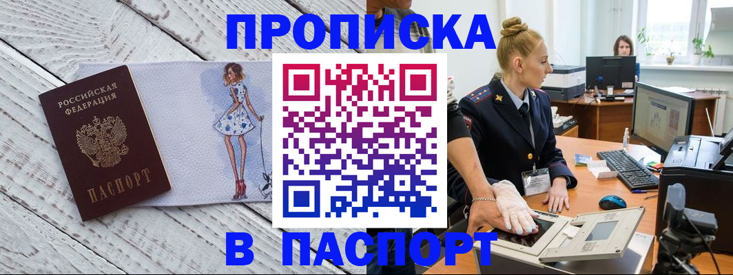 временная регистрация 2025 в Клине
