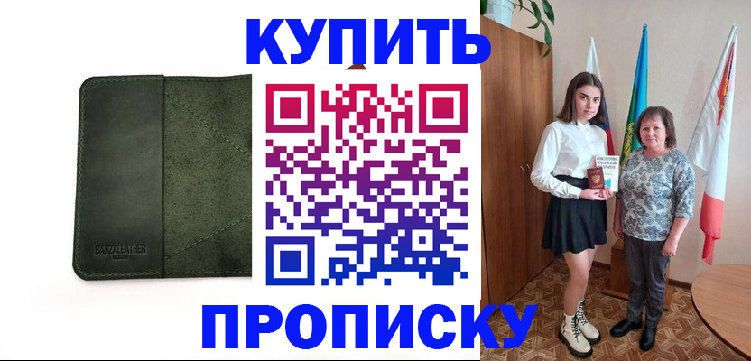 временная регистрация для всех в Клине