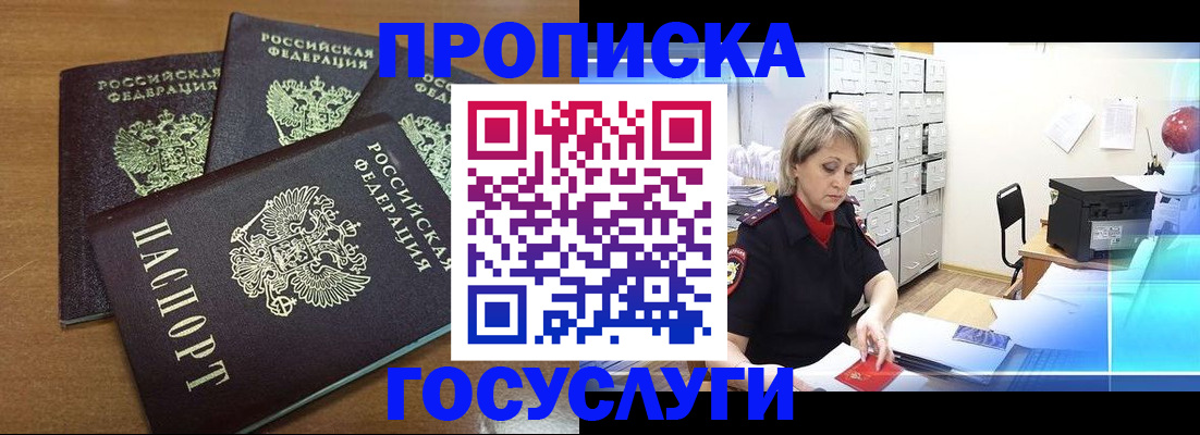 временная регистрация в Клине