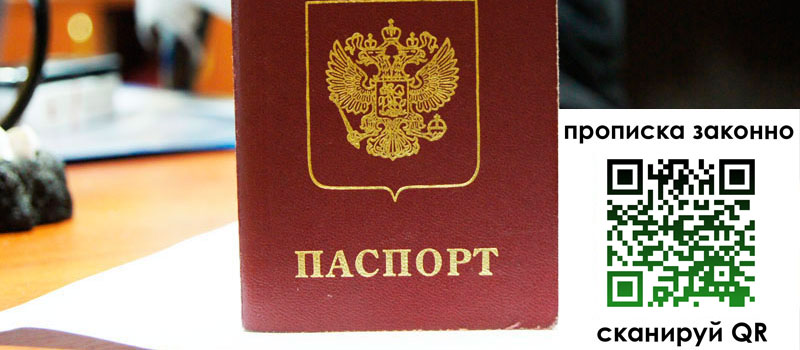 прописка в Клине регистрация в Клине